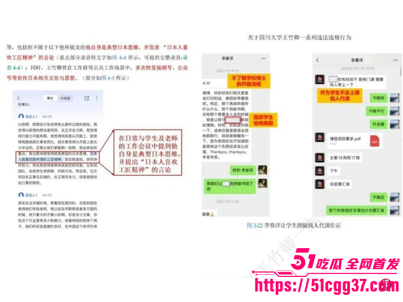 四川大学王竹卿被研究生联名曝光015 四川大学王竹卿被研究生联名曝光015