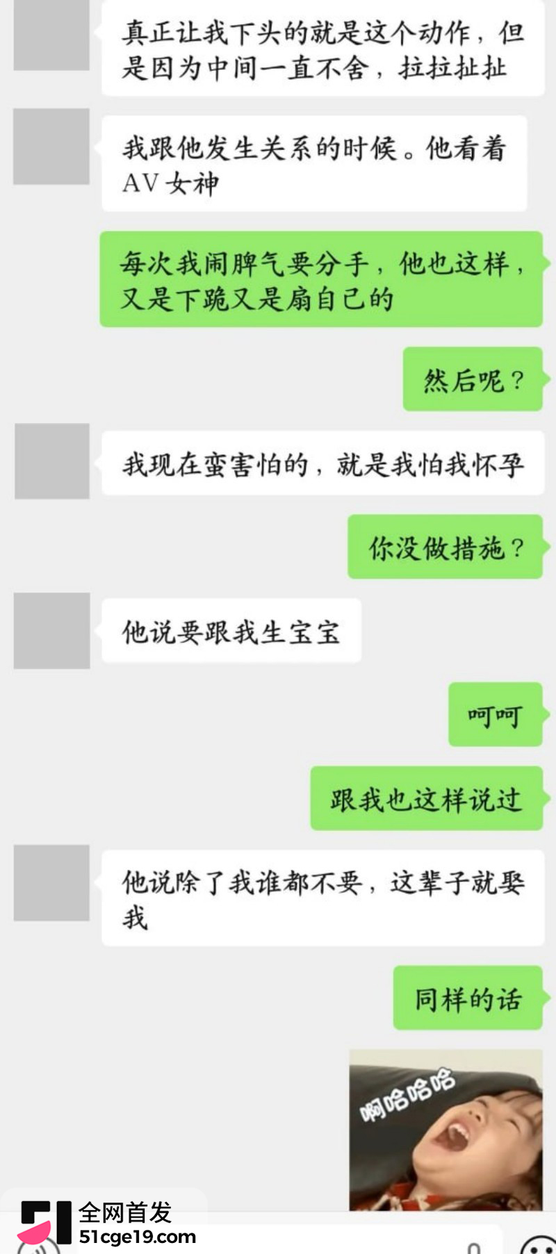 抖音锦瑶男团 子彦 被前女友怒曝多线出轨28