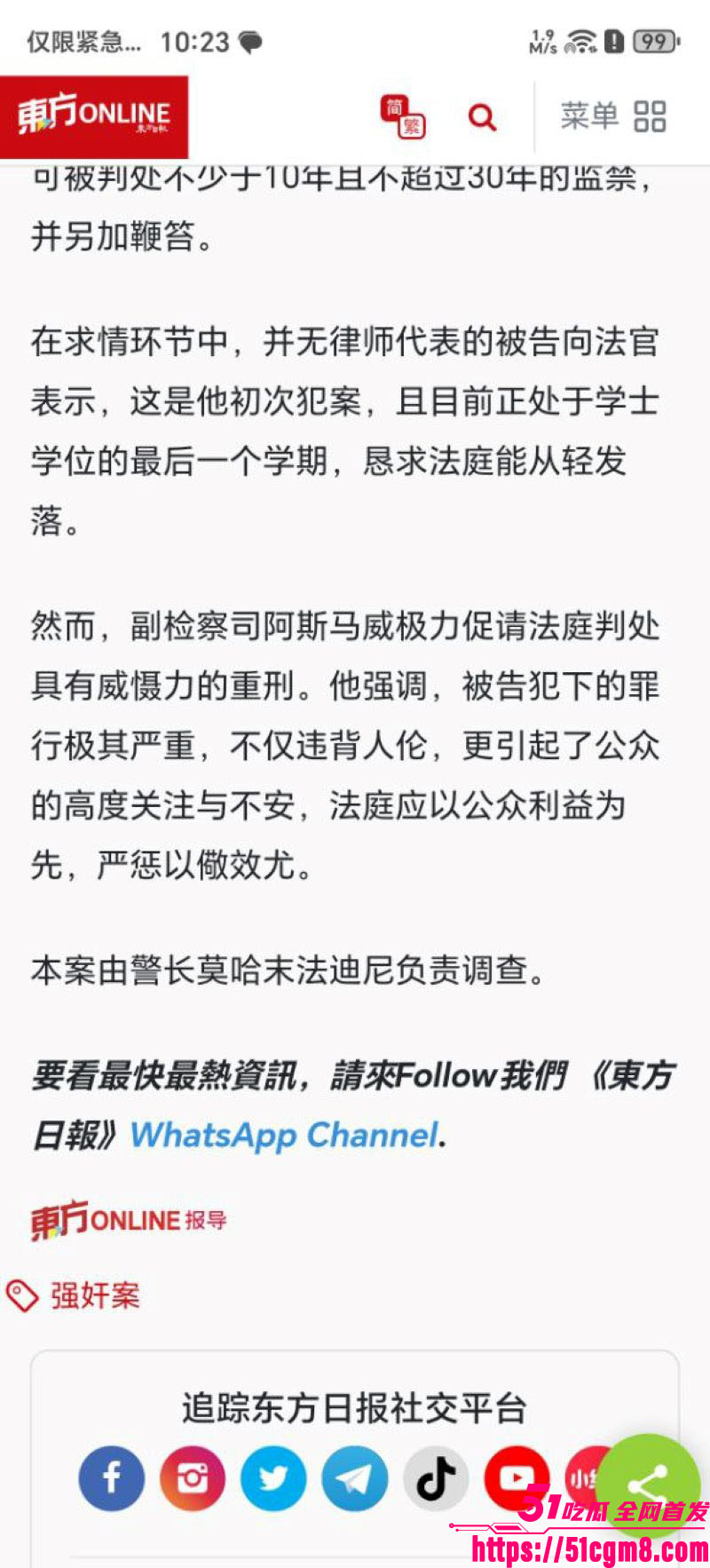 马来西亚古晋最新大瓜 9 马来西亚古晋最新大瓜 9