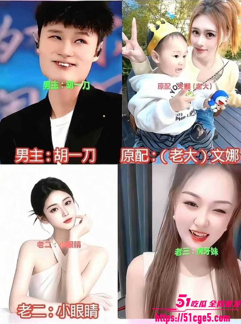 抖音百万网红胡一刀狂睡兄弟老婆新月 5 抖音百万网红胡一刀狂睡兄弟老婆新月 5
