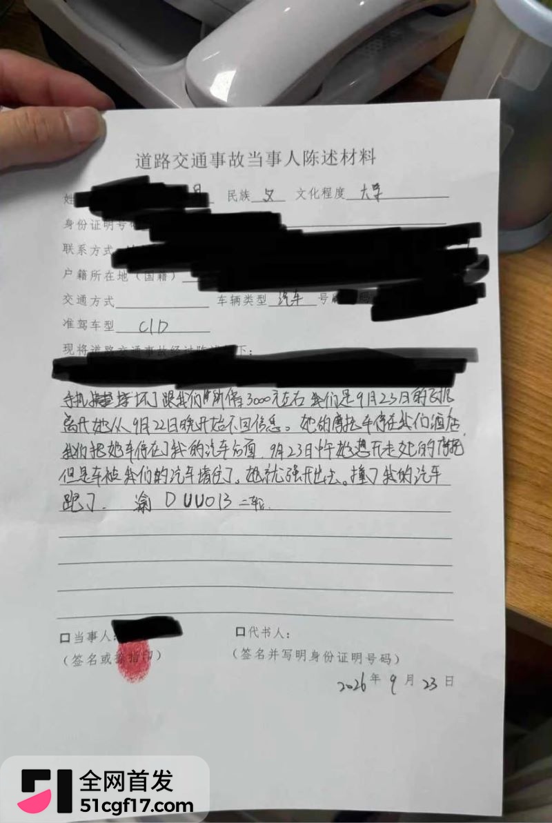重庆女骑笨笨陈思颖再上热搜 18 重庆女骑笨笨陈思颖再上热搜 18