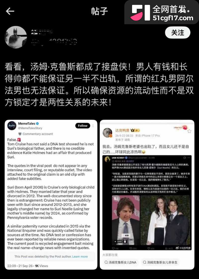 好莱坞顶级帅哥汤姆克鲁斯被绿 18