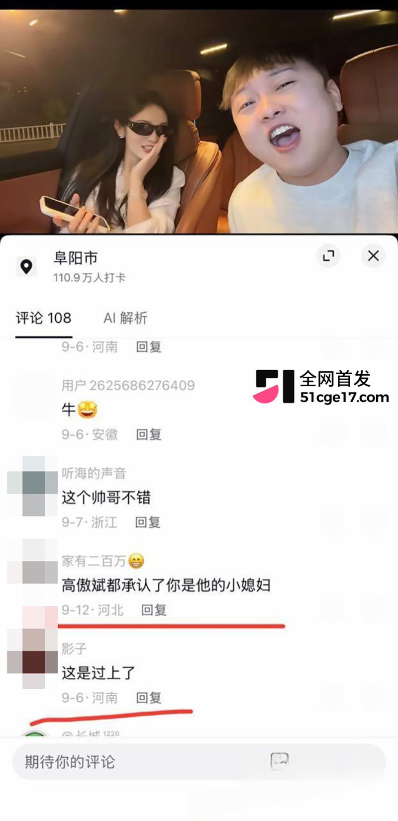 男网红高傲斌(李斌斌)和女网红葛静静离婚32拷贝 男网红高傲斌(李斌斌)和女网红葛静静离婚32拷贝