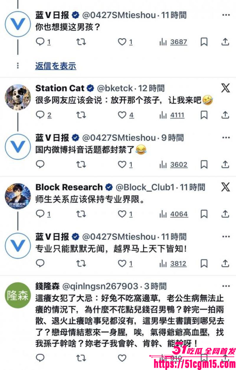 广东新华中学语文老师陈莉莉师生恋曝光 29 广东新华中学语文老师陈莉莉师生恋曝光 29