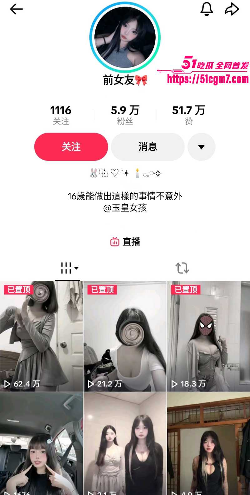 TIKTOK纹身博主 前女友 私密视频曝光 1 TIKTOK纹身博主 前女友 私密视频曝光 1