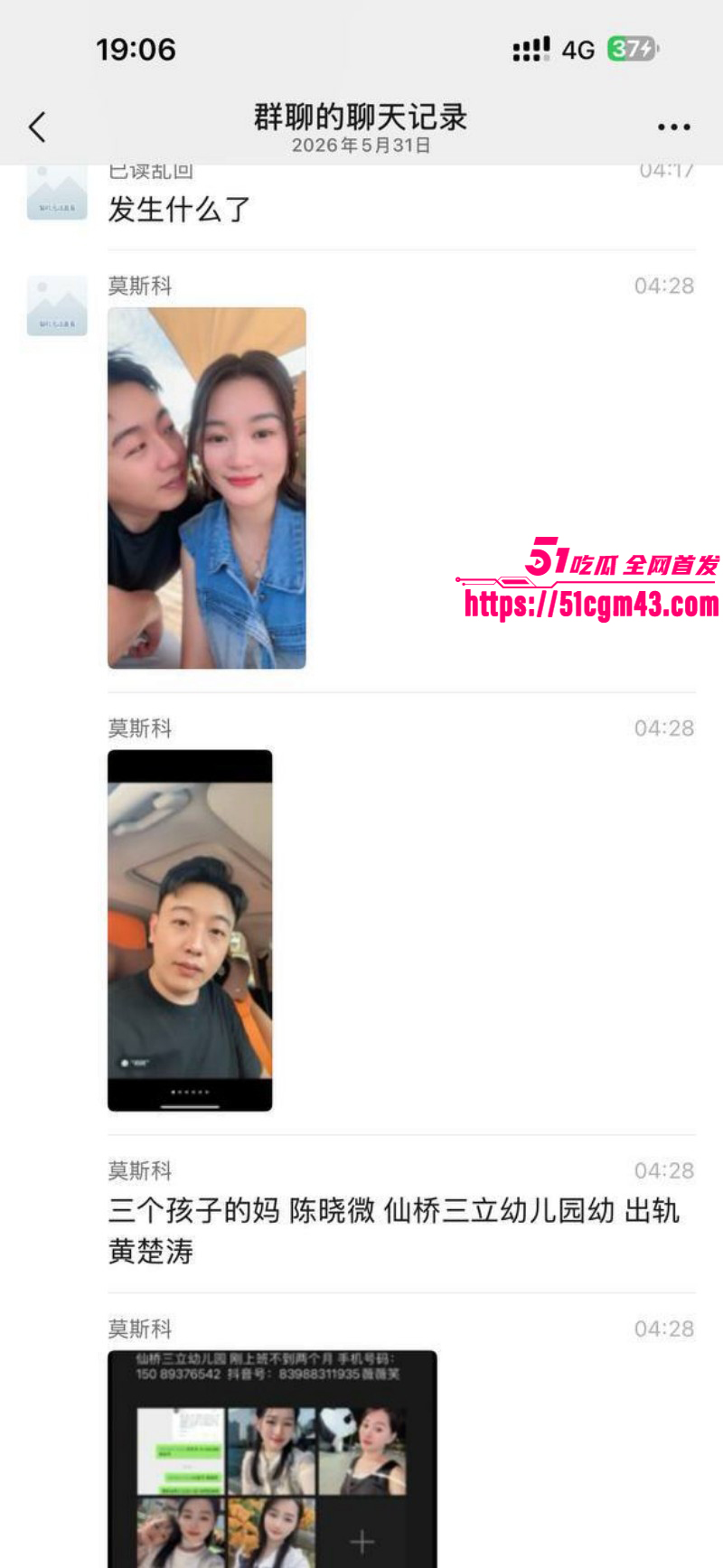 广东揭阳女幼师陈晓微出轨黄楚涛09 广东揭阳女幼师陈晓微出轨黄楚涛09