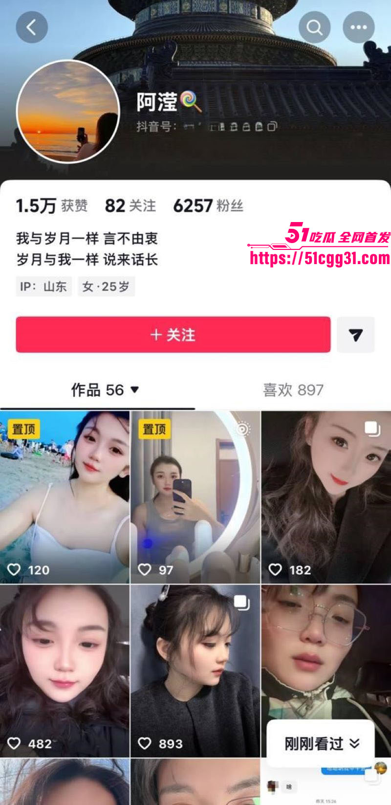 山东阳信红领巾幼儿园园长出轨男家长 1 山东阳信红领巾幼儿园园长出轨男家长 1