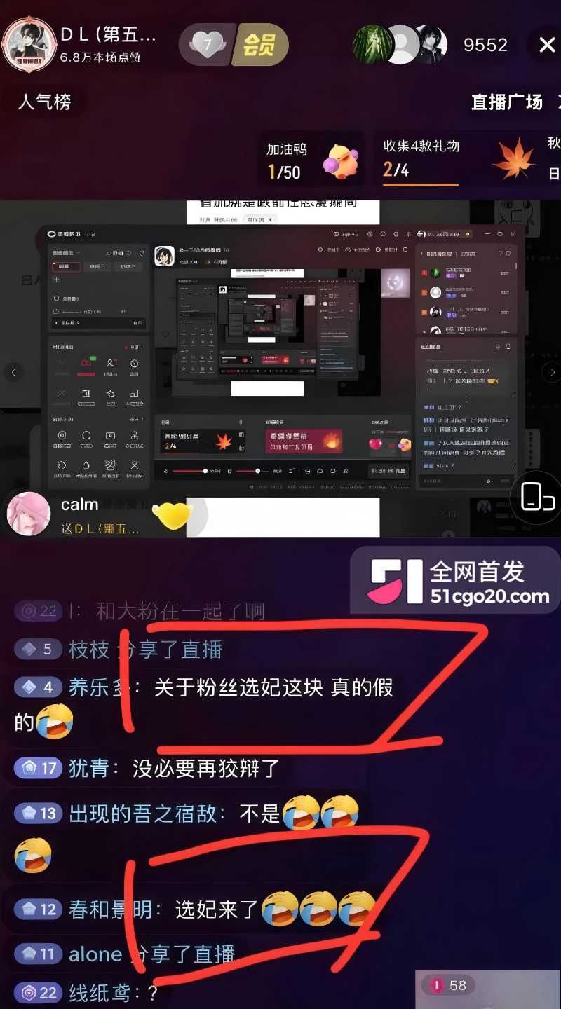 抖音游戏主播 DL 被前任兔子曝光9 抖音游戏主播 DL 被前任兔子曝光9