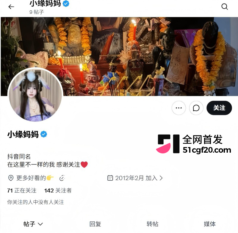 抖音百万粉网红 小缘妈妈 被曝下海3 抖音百万粉网红 小缘妈妈 被曝下海3