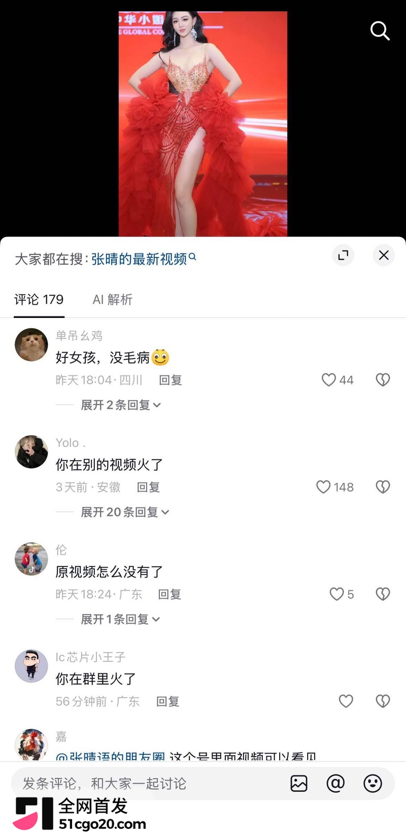 全球中华小姐季军 张晴语 9 全球中华小姐季军 张晴语 9