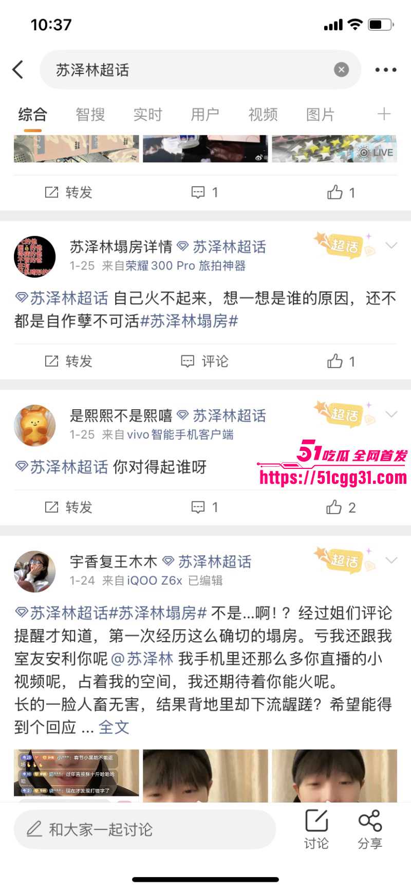 少年歌行男演员苏泽林出轨塌房事件010 少年歌行男演员苏泽林出轨塌房事件010