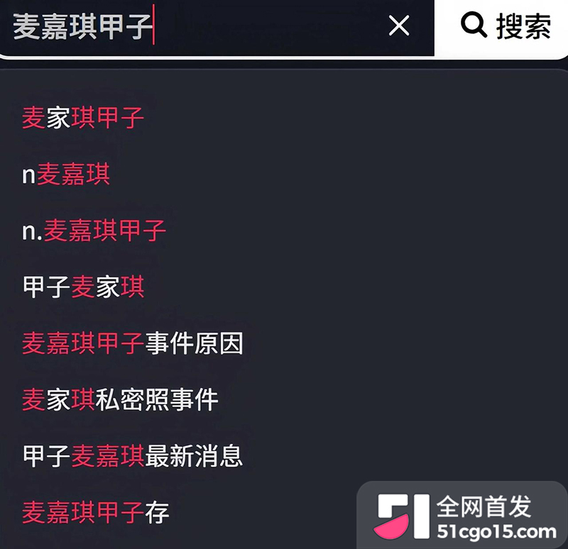 广东揭阳惠来县甲西镇女主播麦嘉琪醉酒后遭多人性侵10拷贝 广东揭阳惠来县甲西镇女主播麦嘉琪醉酒后遭多人性侵10拷贝