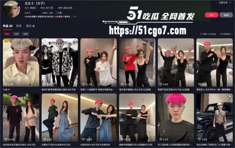 抖音网红北北和太子妃打炮视频 1 抖音网红北北和太子妃打炮视频 1