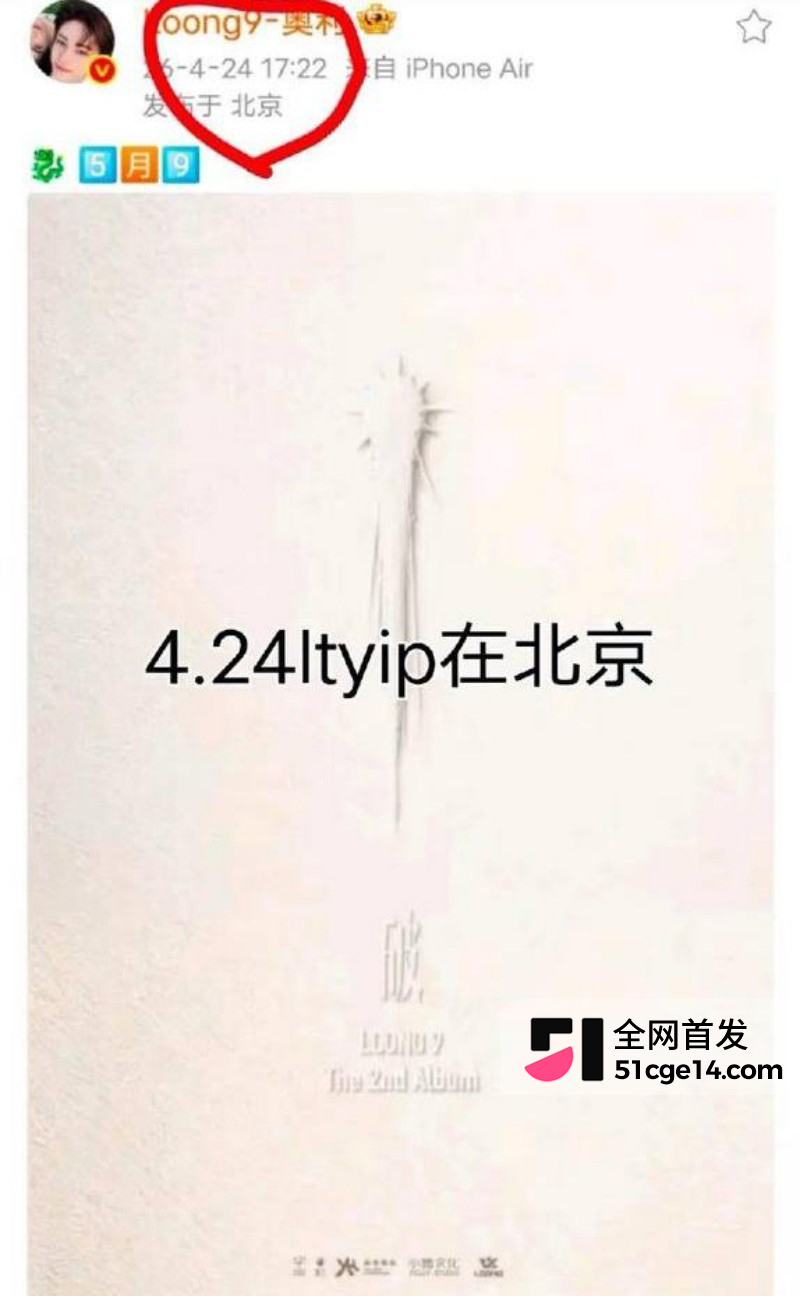 乐华旗下艺人奥利辟谣白翊汝恋情040 乐华旗下艺人奥利辟谣白翊汝恋情040