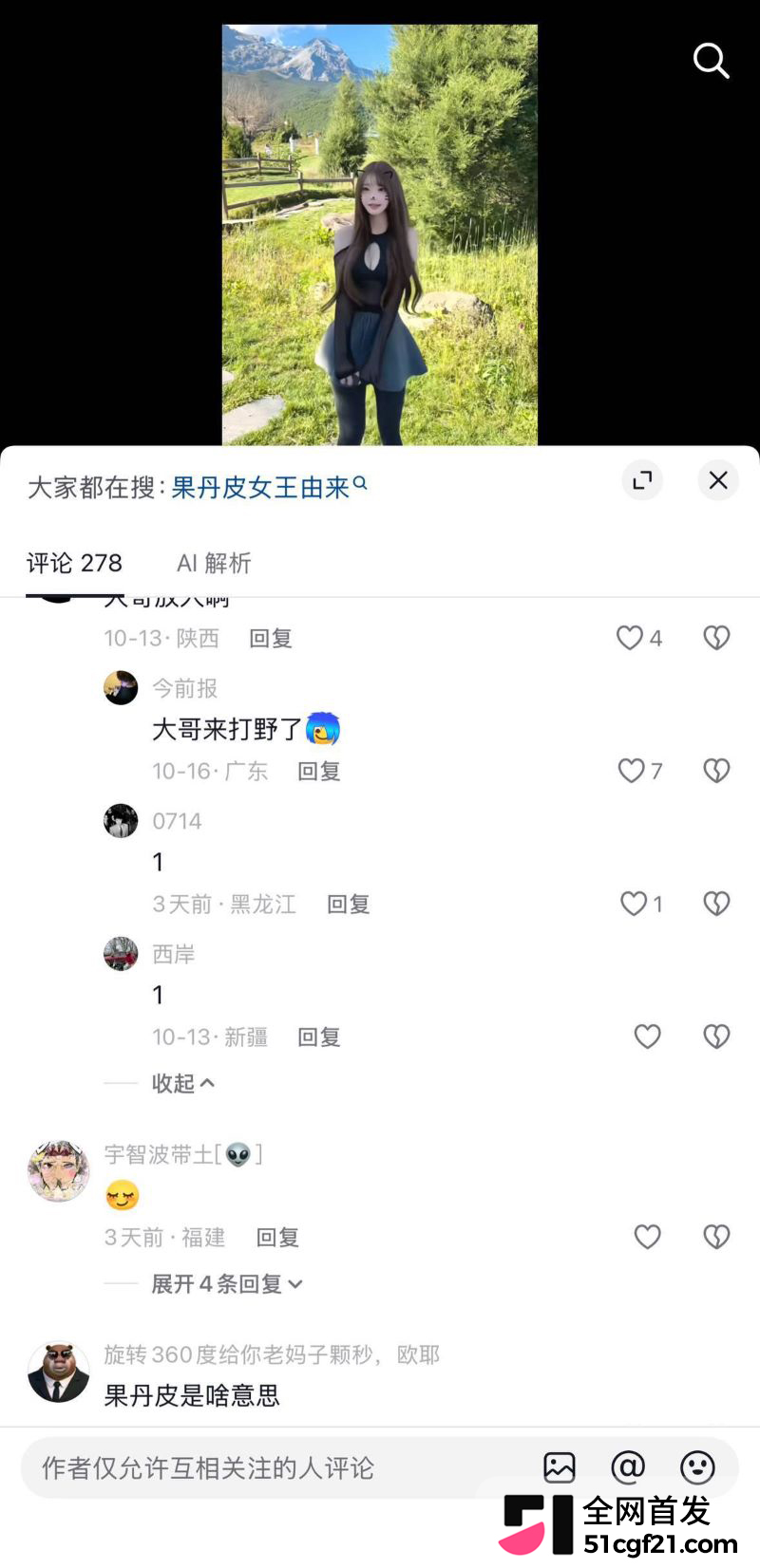 抖音446万粉网红ciu7一对一裸聊曝光 9 抖音446万粉网红ciu7一对一裸聊曝光 9