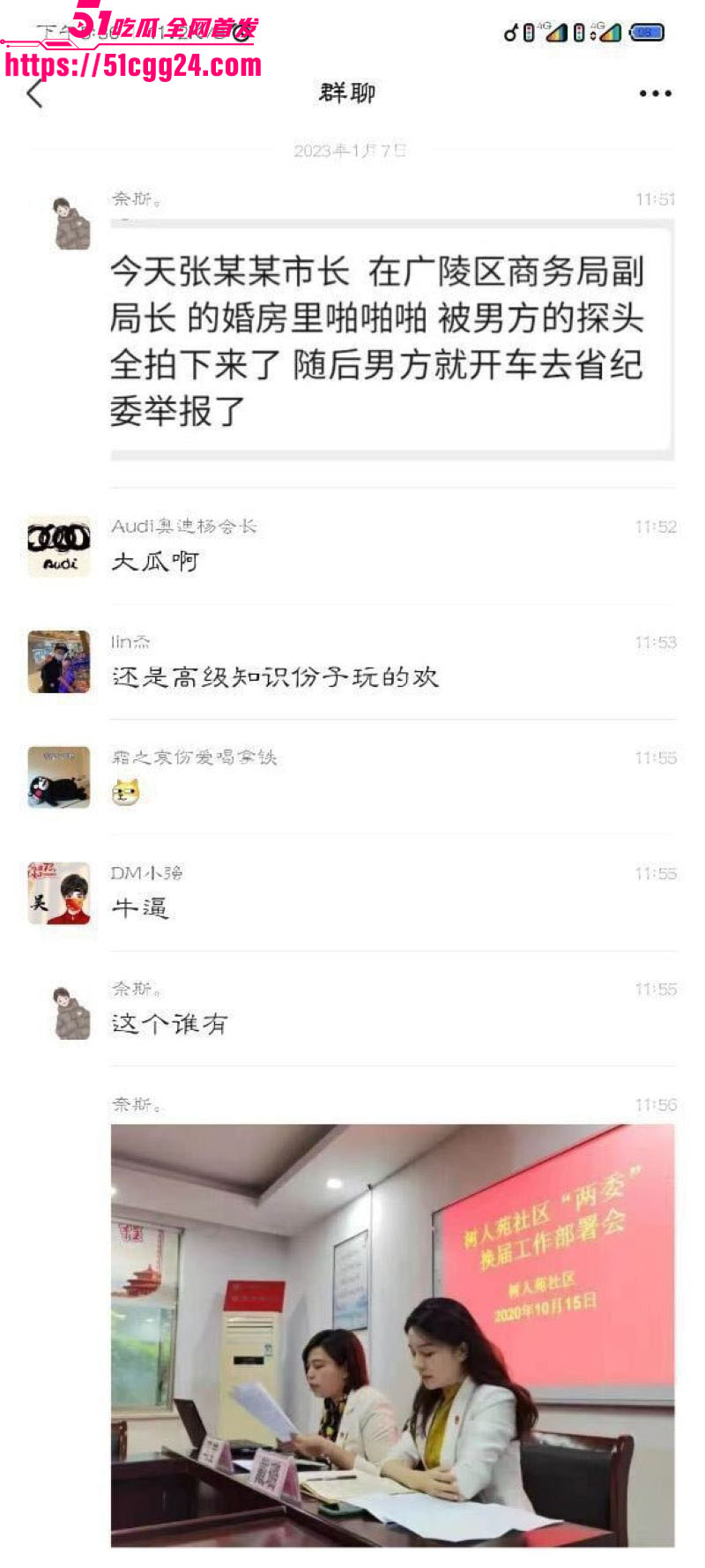扬州前商务局副局长戴璐再爆离婚婚房挂售 12 扬州前商务局副局长戴璐再爆离婚婚房挂售 12