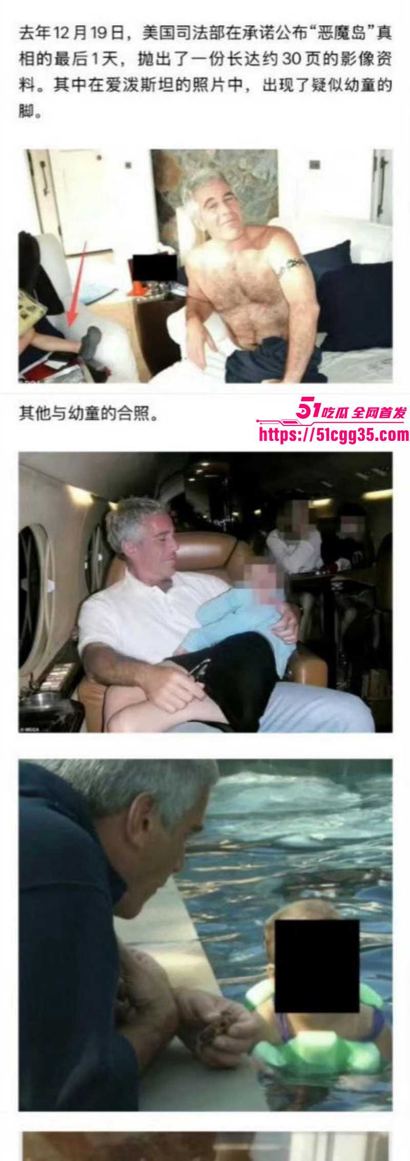 爱泼斯坦萝莉岛图片曝光015 爱泼斯坦萝莉岛图片曝光015