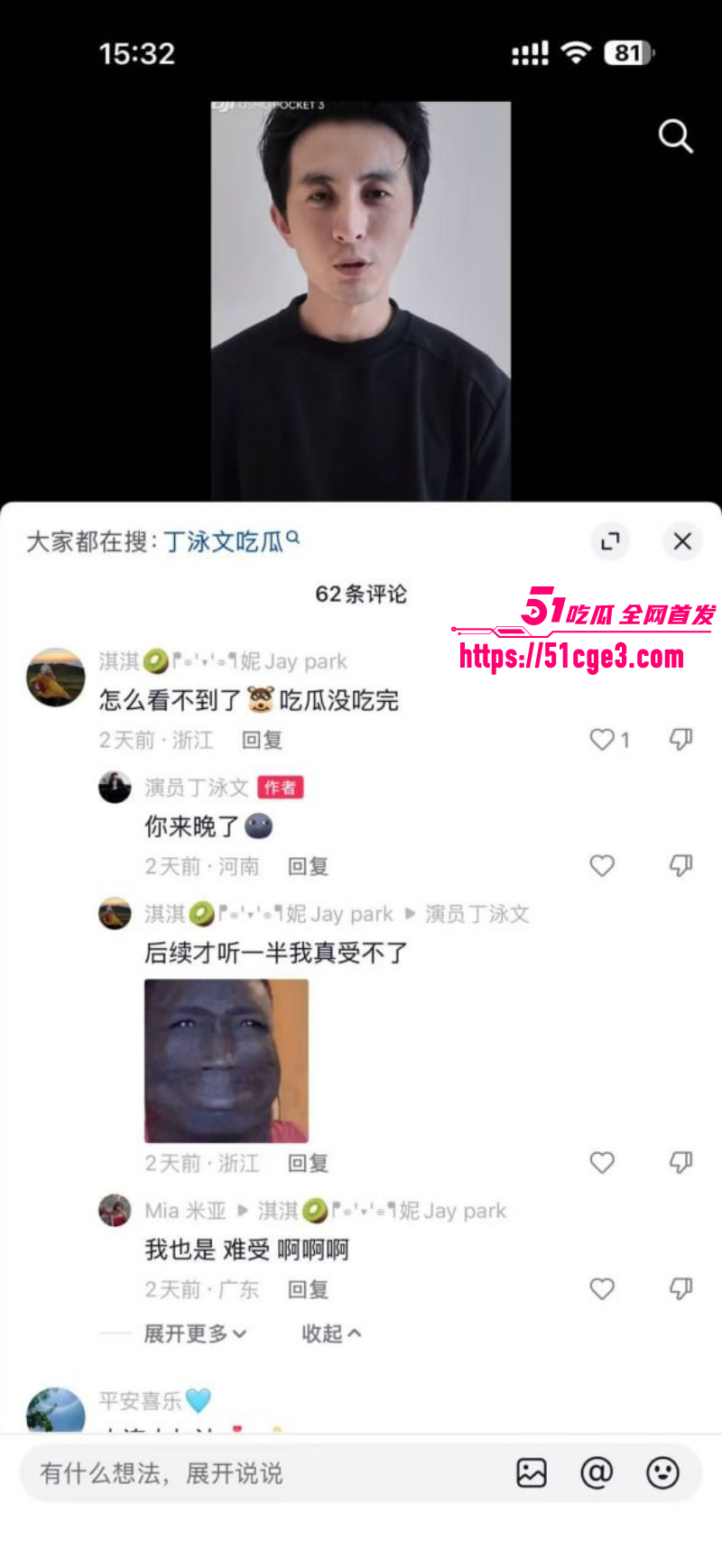 短剧演员丁泳文谈恋爱翻车022 短剧演员丁泳文谈恋爱翻车022