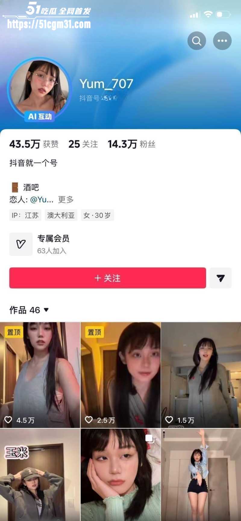 抖音网红yum707玉米最新私密裸舞福利0 抖音网红yum707玉米最新私密裸舞福利0