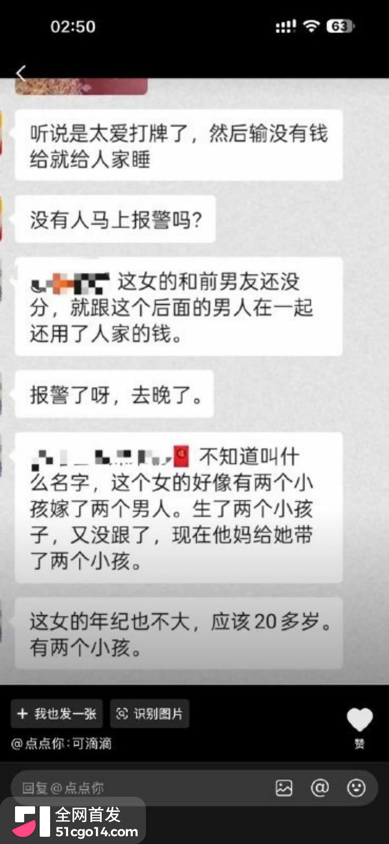 广西宜州情杀案13 广西宜州情杀案13