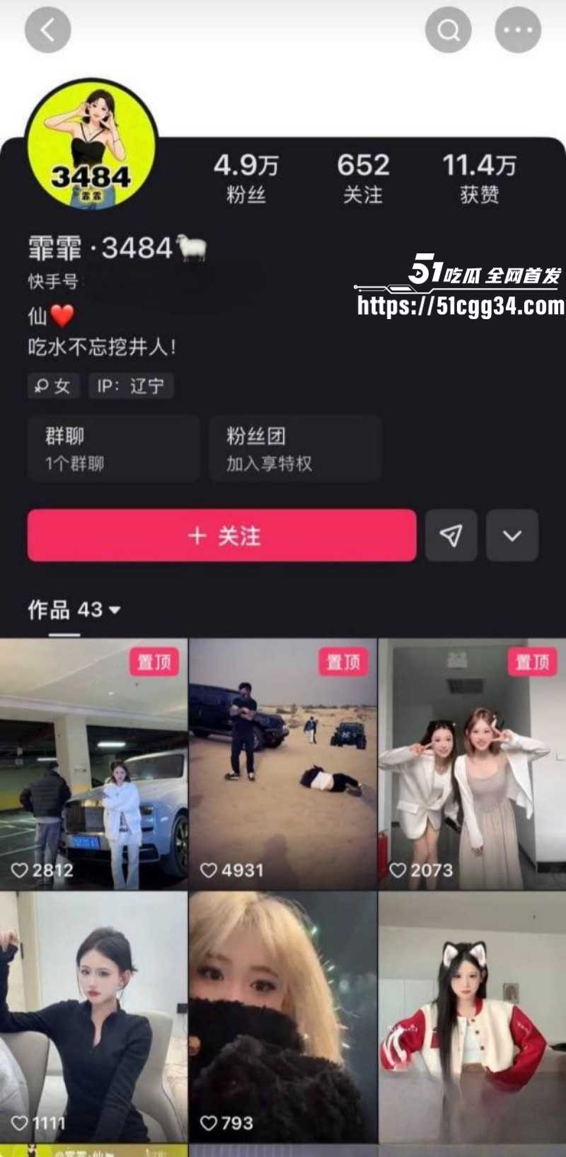 快手网红MC仙洋被曝强奸女徒弟潇潇07 快手网红MC仙洋被曝强奸女徒弟潇潇07