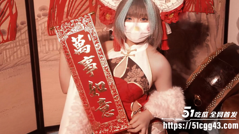明纱悠子新年特辑(1) 明纱悠子新年特辑(1)
