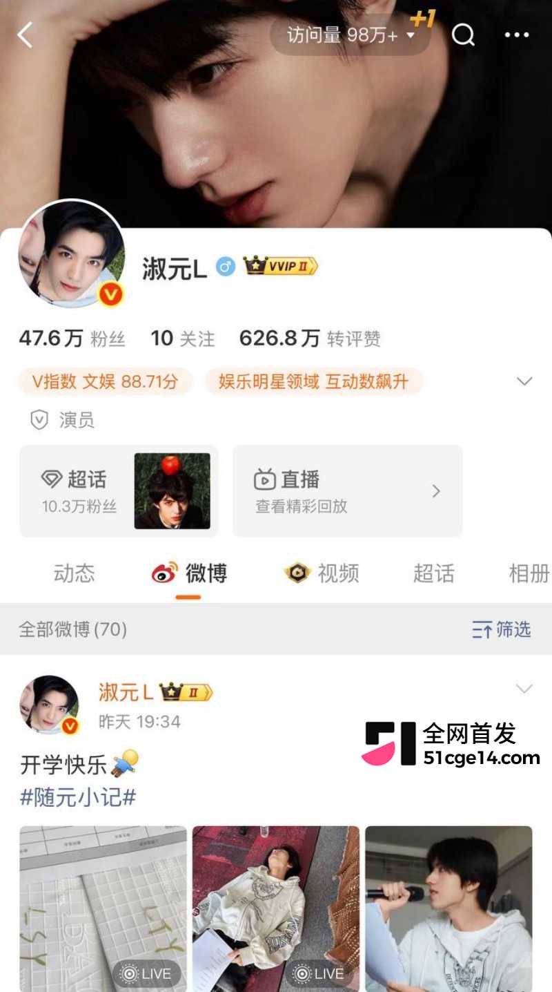乐华旗下艺人奥利辟谣白翊汝恋情06 乐华旗下艺人奥利辟谣白翊汝恋情06