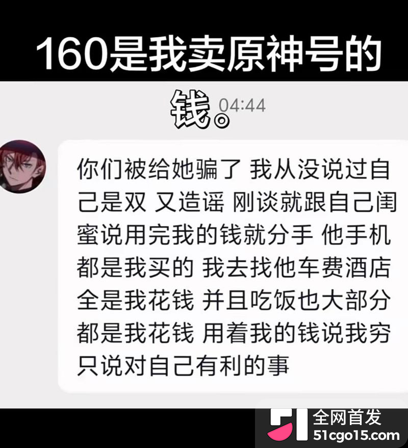 26万粉主播梦之男巫翻车 6 26万粉主播梦之男巫翻车 6
