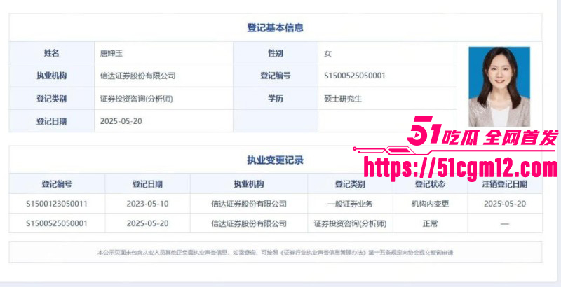 唐婵玉自曝被左前明当众猥琐08 唐婵玉自曝被左前明当众猥琐08