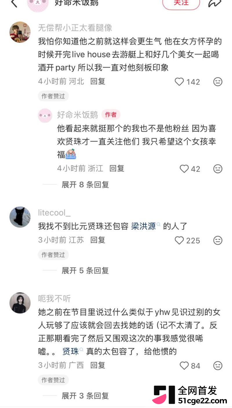 韩国说唱歌手梁洪源被曝汽车旅馆偷情 36