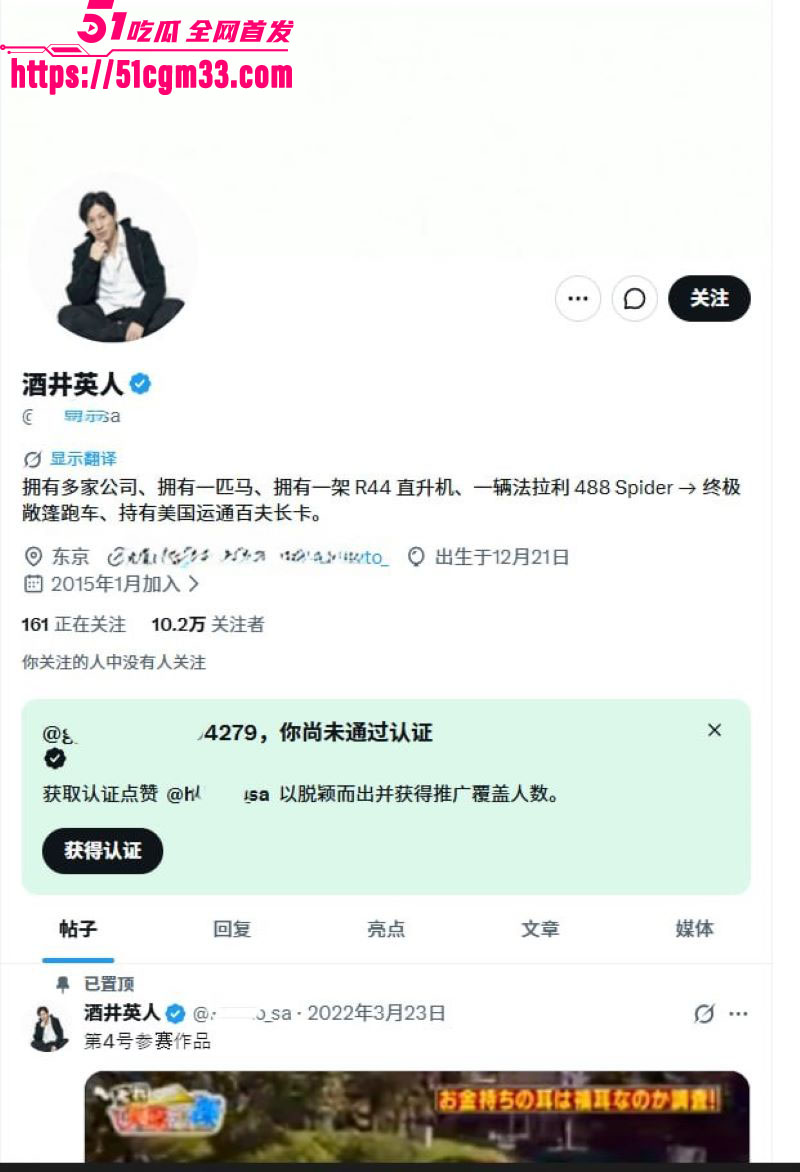 日本富豪坂井秀人裸体香槟塔丑闻 2 日本富豪坂井秀人裸体香槟塔丑闻 2