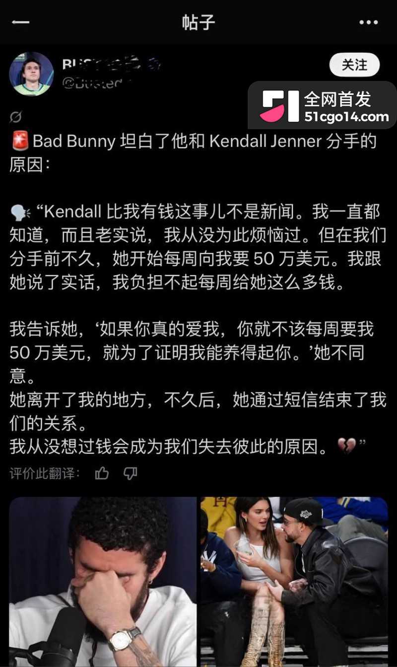 美国男星 BadBunny 被曝睡粉14 美国男星 BadBunny 被曝睡粉14