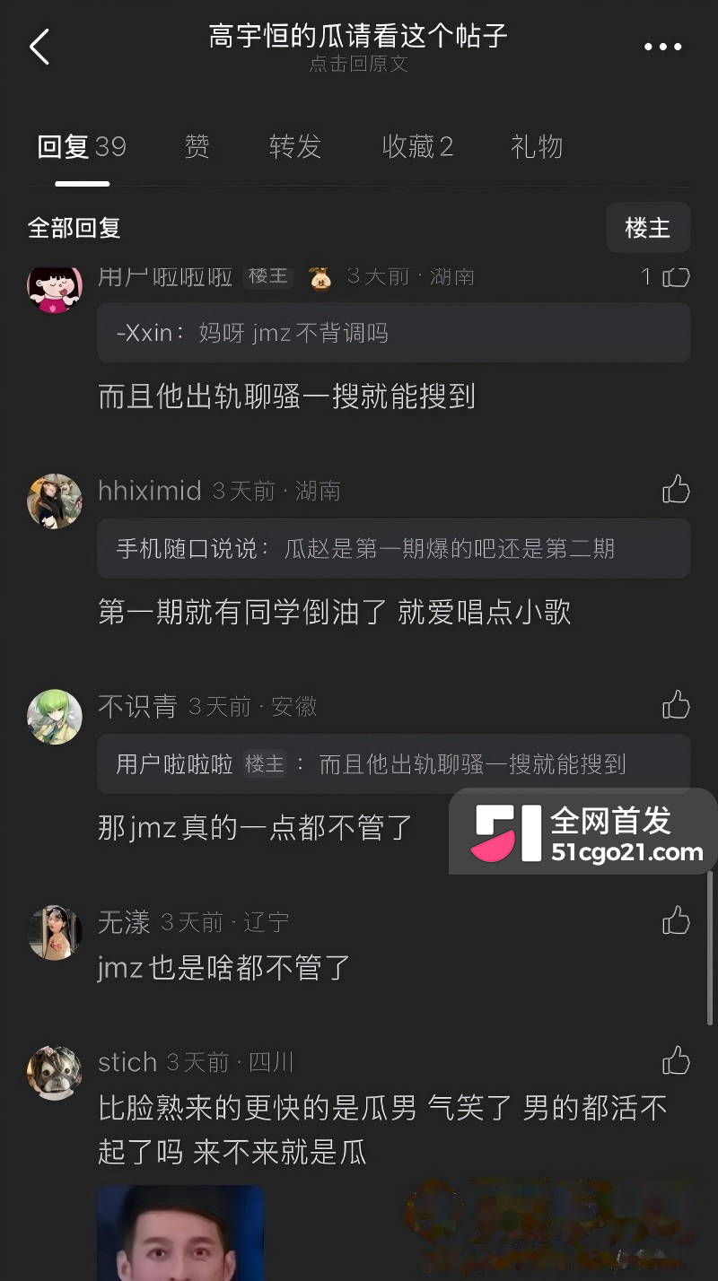 中南大学校草男神 高宇恒 被前任曝光 30