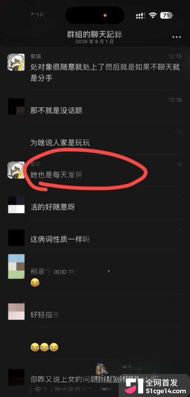 蛋仔派对主播安柒小天才塌房事件 16