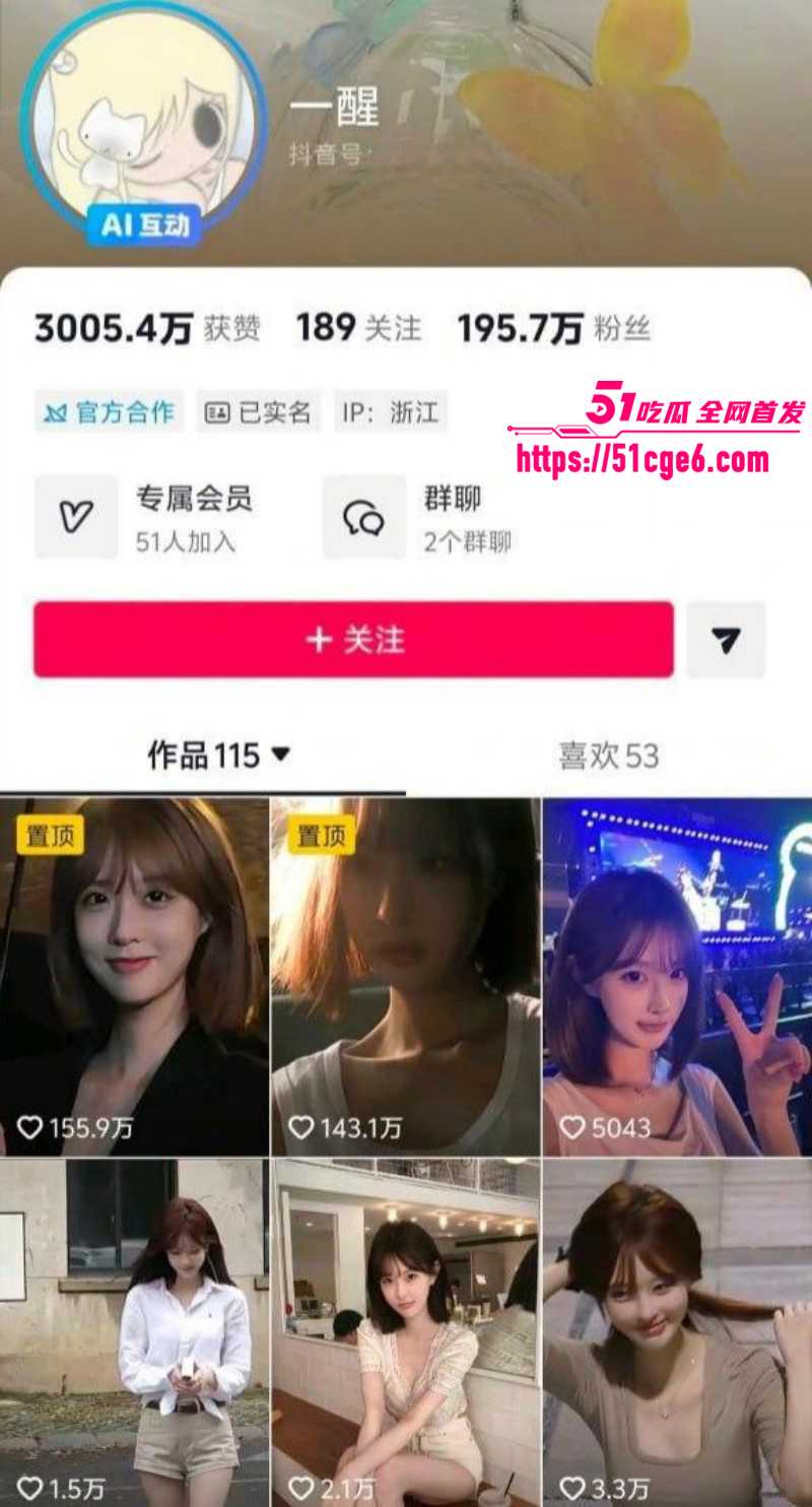 抖音网红一醒早期裸聊视频合集01 抖音网红一醒早期裸聊视频合集01