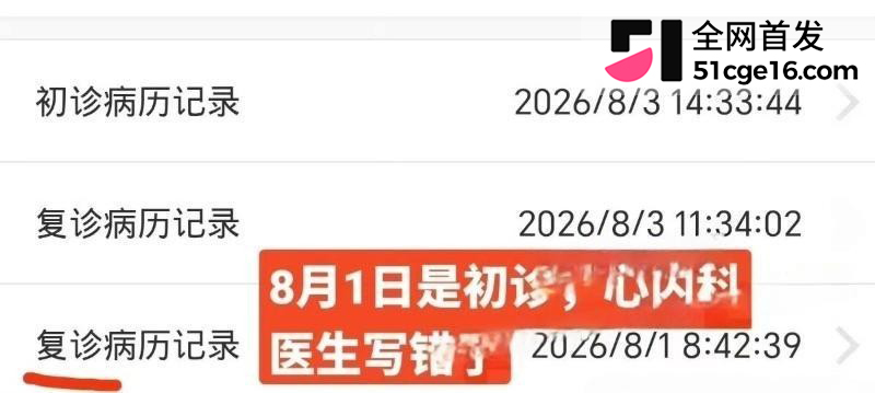 广西三甲医院主任 李锋 被曝猥亵女患者15 广西三甲医院主任 李锋 被曝猥亵女患者15
