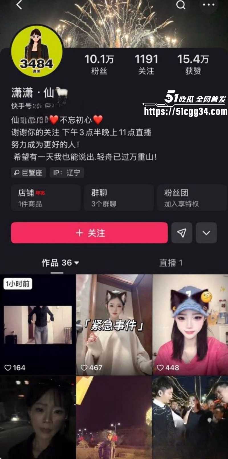 快手网红MC仙洋被曝强奸女徒弟潇潇010 快手网红MC仙洋被曝强奸女徒弟潇潇010