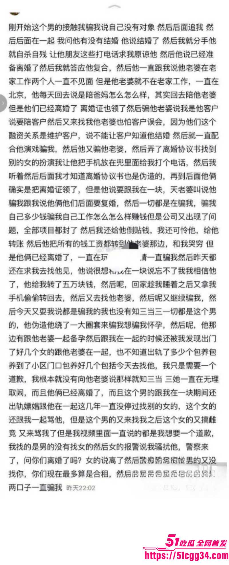 北京博远华兴企业管理公司高管出轨丑闻08 北京博远华兴企业管理公司高管出轨丑闻08