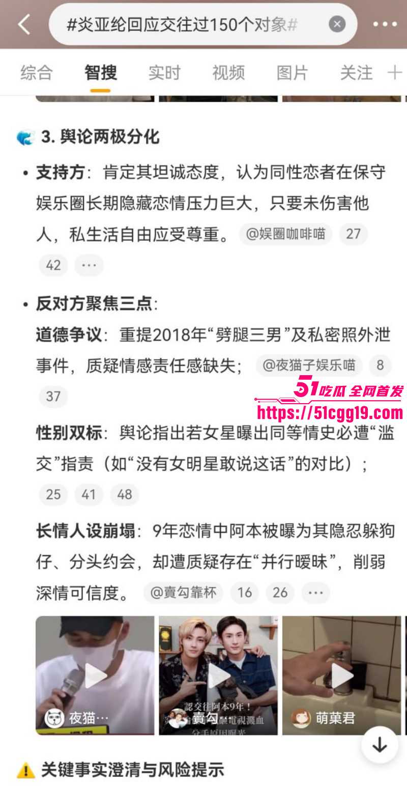 飞轮海男团炎亚纶自曝共交往过150人015 飞轮海男团炎亚纶自曝共交往过150人015