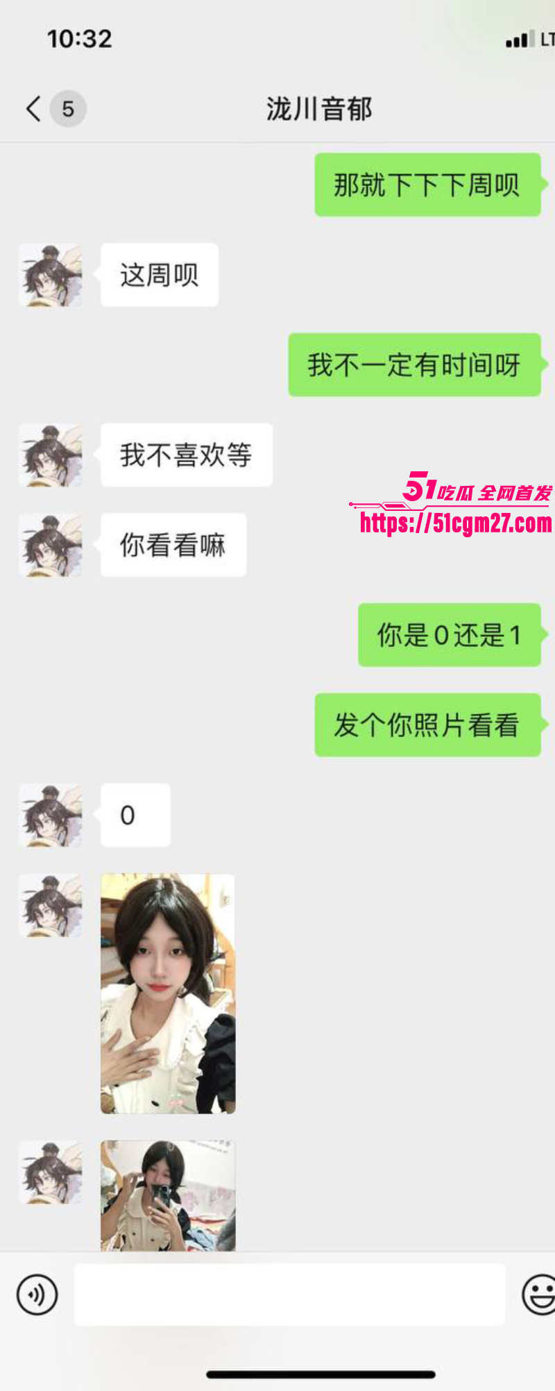 瓜友投稿 曝光与大学TS伪娘网聊记录 10 瓜友投稿 曝光与大学TS伪娘网聊记录 10