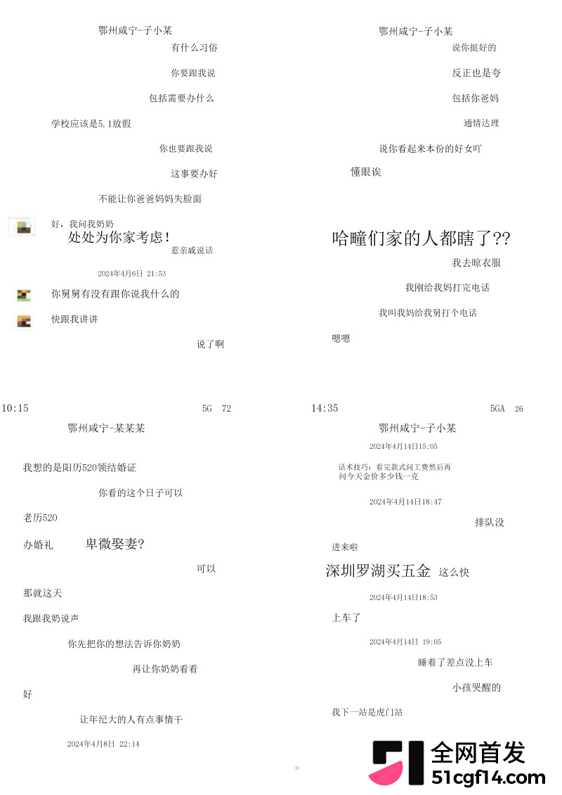 湖北鄂州孙如烟大瓜22 湖北鄂州孙如烟大瓜22