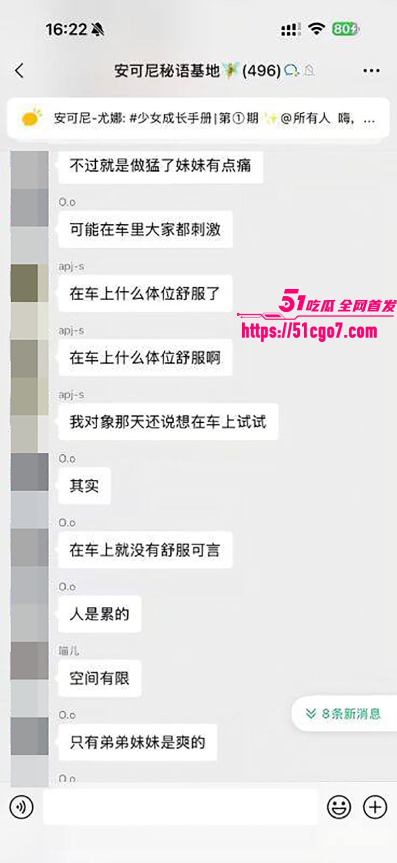安可妮秘密基地车震聊天记录 9 拷贝 安可妮秘密基地车震聊天记录 9 拷贝