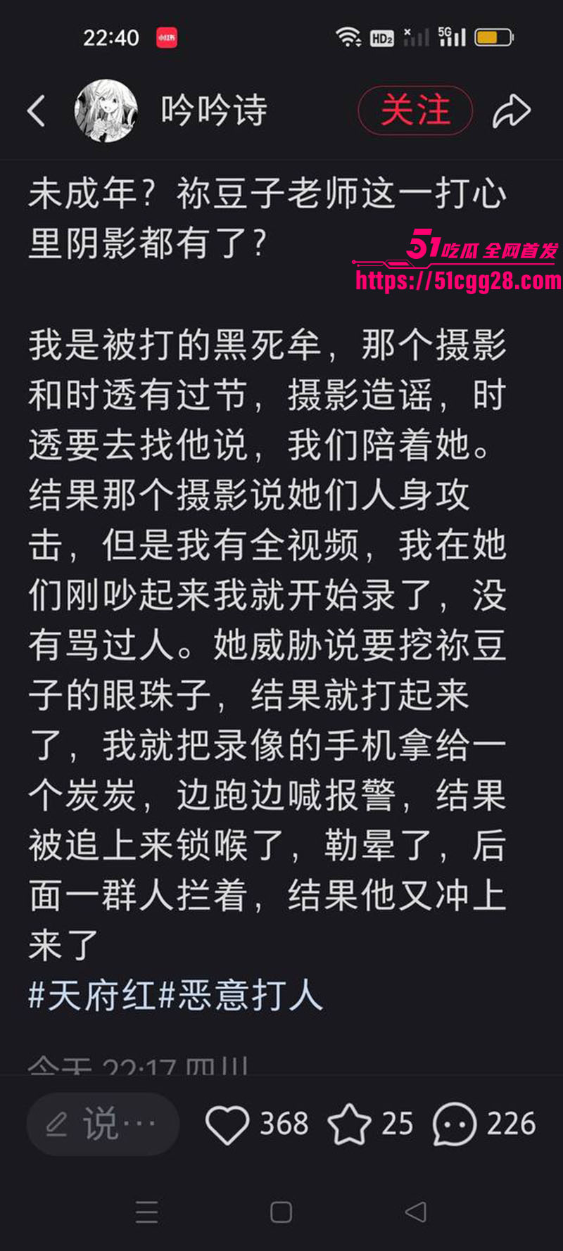 成都天府红摄影黄子涵1 成都天府红摄影黄子涵1