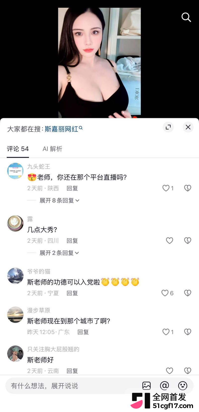 抖音丰腴少妇斯嘉丽被扒下海黑历史 10 抖音丰腴少妇斯嘉丽被扒下海黑历史 10