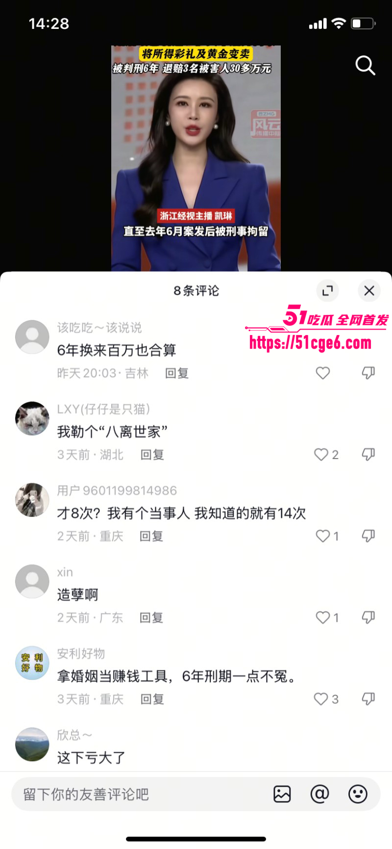 贵阳36岁女子骗婚案012 贵阳36岁女子骗婚案012