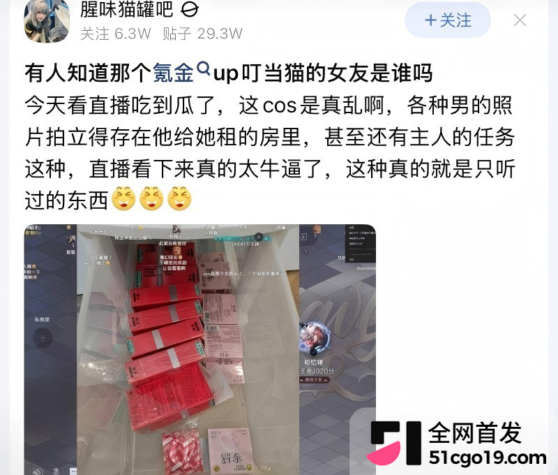 抖音cos网红夏鸣前出轨被男友叮当猫含泪怒曝12