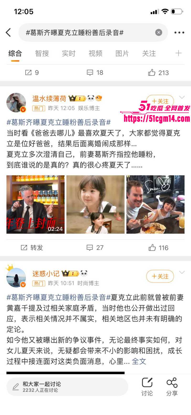 台湾艺人夏克立婚内出轨约炮粉丝01 台湾艺人夏克立婚内出轨约炮粉丝01