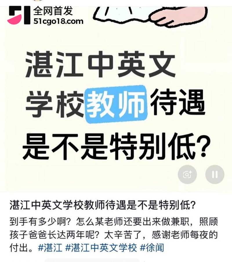 广东湛江 中英文女教师 林远远 1 广东湛江 中英文女教师 林远远 1