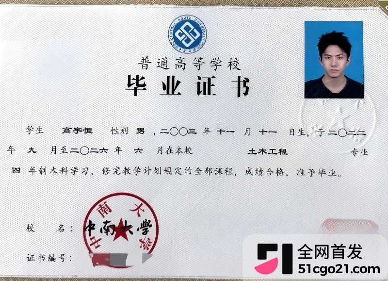 中南大学校草男神 高宇恒 被前任曝光 1