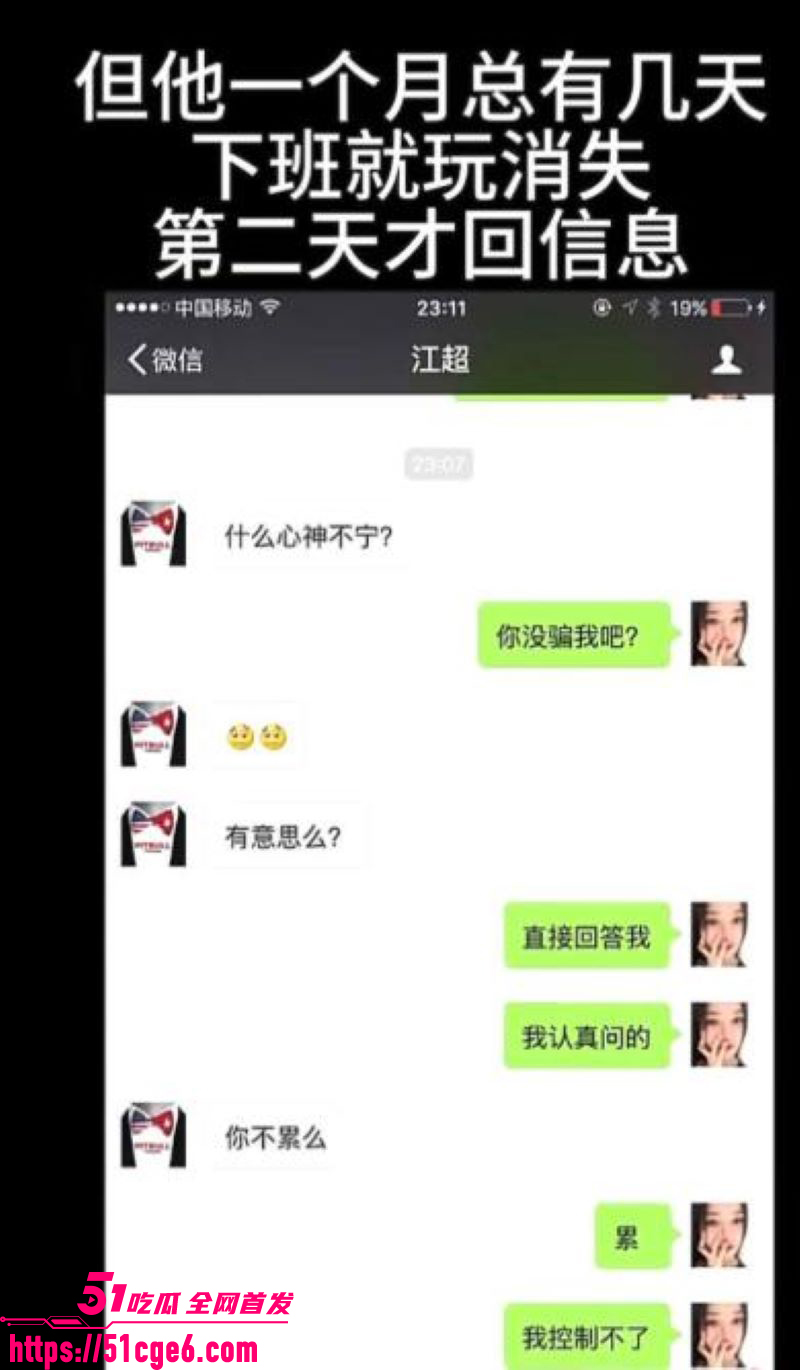 网红包子别吃前夫江超出轨丑闻 29 网红包子别吃前夫江超出轨丑闻 29